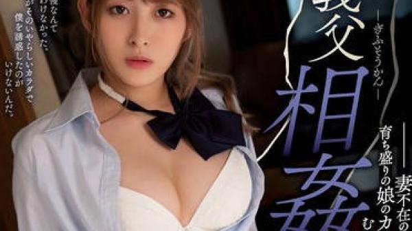 rbk-010义父相奸妻子不在的一周里发育旺盛的女儿的身体让我无法忍耐-衣吹花音